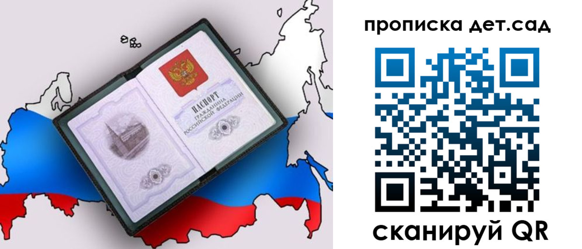 регистрация для дет. сада в Куртамыше