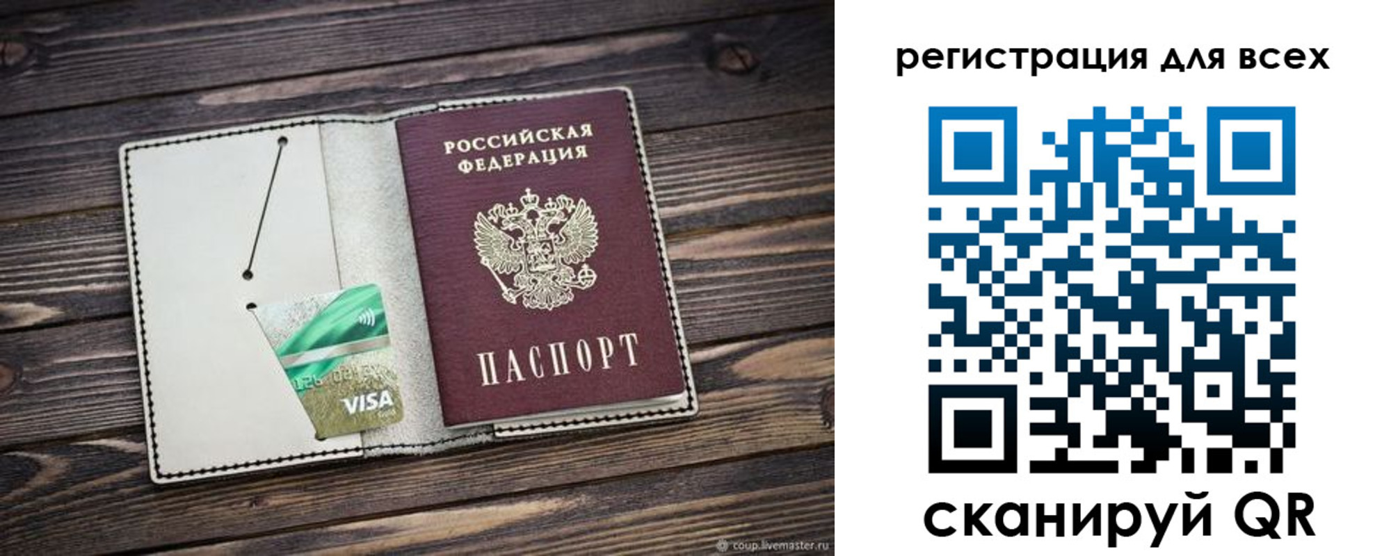 миграционный учет в Куртамыше