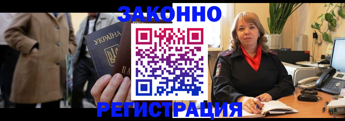 прописка для школы в Куртамыше