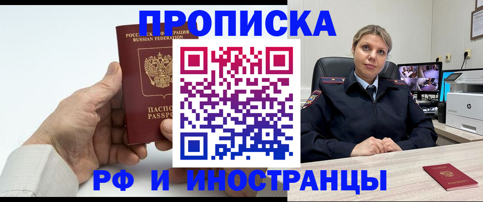 временная регистрация госуслуги в Куртамыше